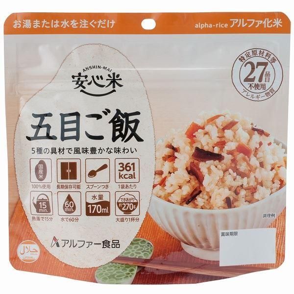 ds-安心米/アルファ米 〔五目ご飯 15食セット〕 保存食 日本災害食学会認証 日本製 〔非常食 アウトドア 旅行 備蓄食材〕