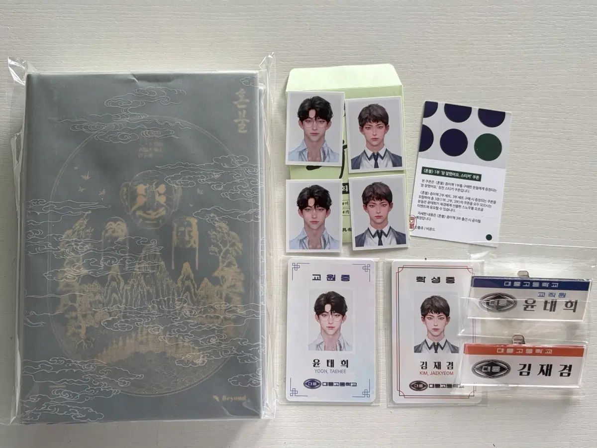 혼불 ファンディング グッズ 単行本 第1部