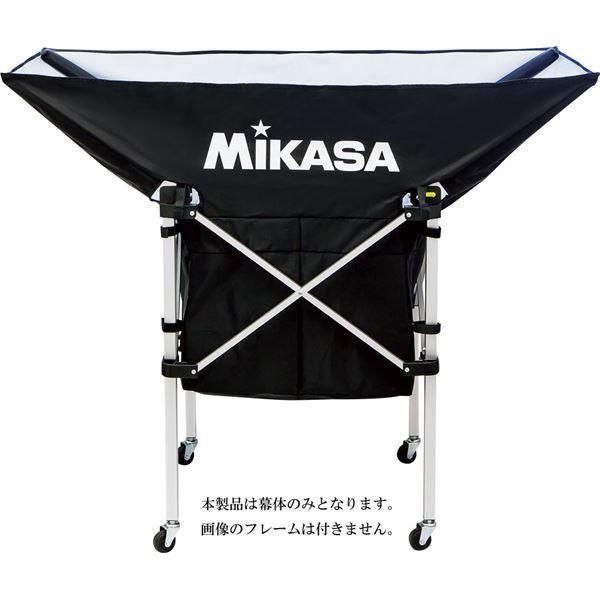ds-MIKASA（ミカサ）〔幕体のみ〕携帯用折り畳み式ボールカゴ（舟型）用幕体 ブラック〔ACBB210BK〕