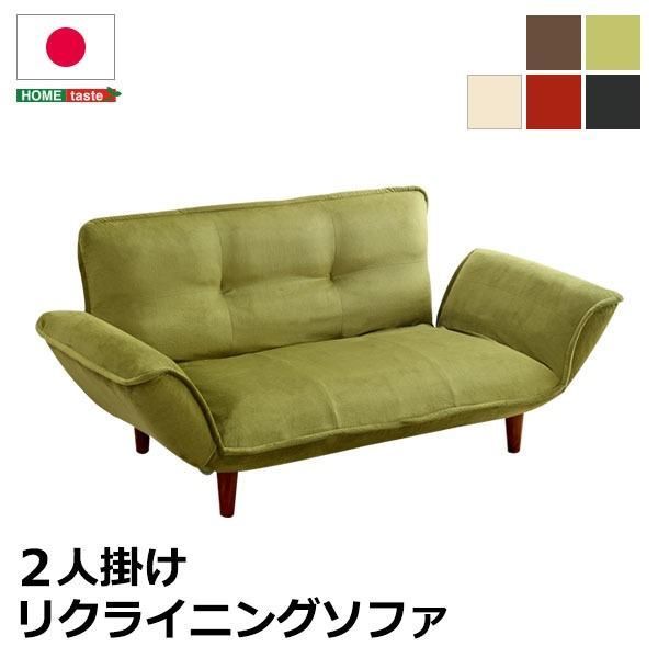 ds-カウチソファー 〔2人掛け レッド〕 幅約130～170cm リクライニング 肘付き 脚付き ポケットコイル 日本製