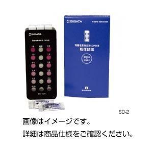 ds-（まとめ）残留塩素測定器 SD-1（試薬なし）〔×3セット〕 27,768円
