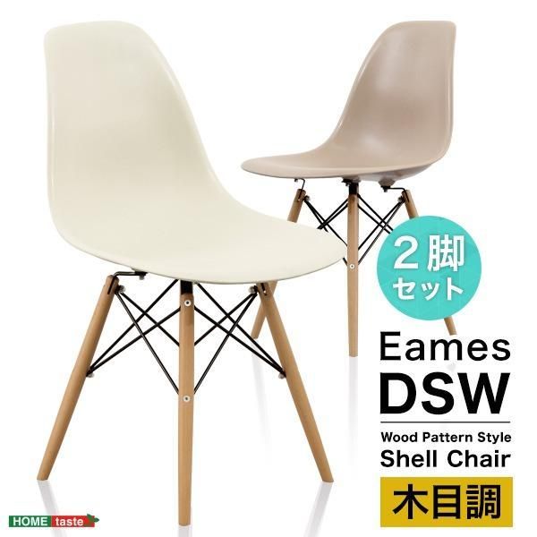ds-ダイニングチェア/食卓椅子 2脚セット 〔ブラウン〕 幅約46.5cm 木製脚付き スチール キズ防止