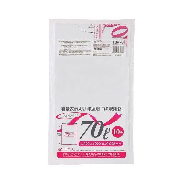 ds-ジャパックス 容量表示入りゴミ袋ピンクリボンモデル 乳白半透明 70L TSP70 1セット（400枚：10枚×40パック）