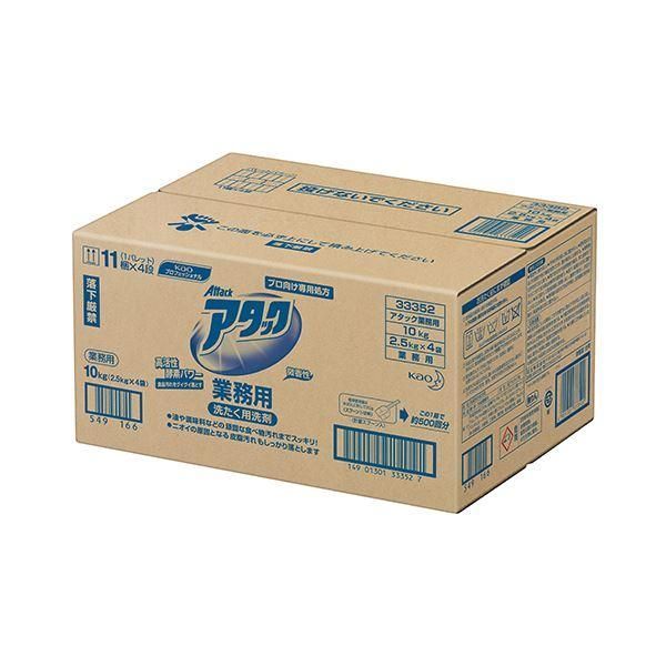 ds-花王 アタック 業務用10kg（2.5kg×4袋）/箱 1セット（3箱）