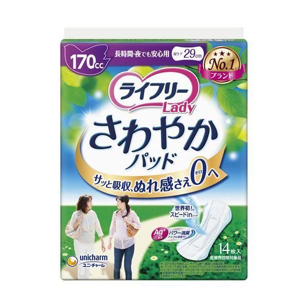 ds-ユニ・チャーム ライフリーさわやかパッド 長時間・夜でも安心用 1セット（168枚：14枚×12パック） 13,352円