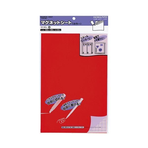 ds-コクヨ マグネットシート（カラー）300×200mm 赤 マク-301R 1セット（5枚）