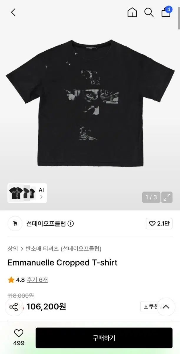 SUNDAY OFF CLUB Emmanuelle クロップドTシャツ サイズ1