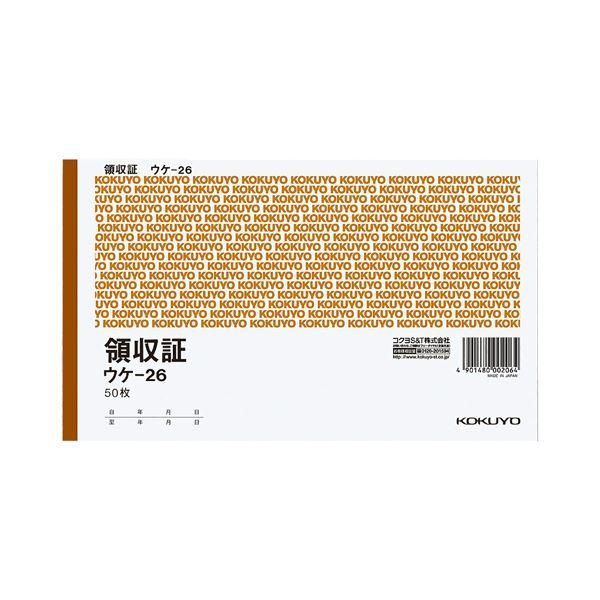 ds-コクヨ 領収証 B6ヨコ型・ヨコ書二色刷り 50枚 ウケ-26 1セット（20冊）