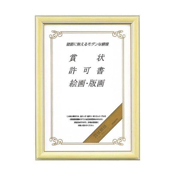 ds-コクヨ 賞状額縁（白木調）B4（八二）カ-241 1セット（5枚）