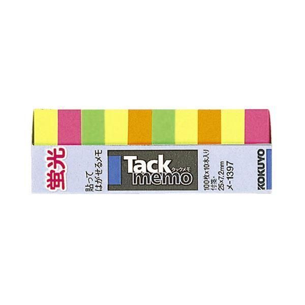 ds-コクヨ タックメモ（蛍光色タイプ）付箋・超ミニサイズ・スリムタイプ 25×7.2mm 4色ミックス メ-1397 1セット（100冊：10冊×10パック）
