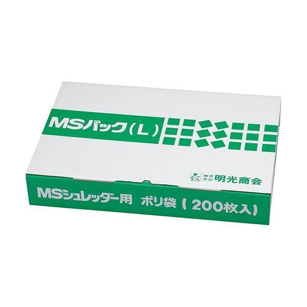 ds-明光商会 シュレッダー用ゴミ袋MSパック Lサイズ 1パック（200枚）
