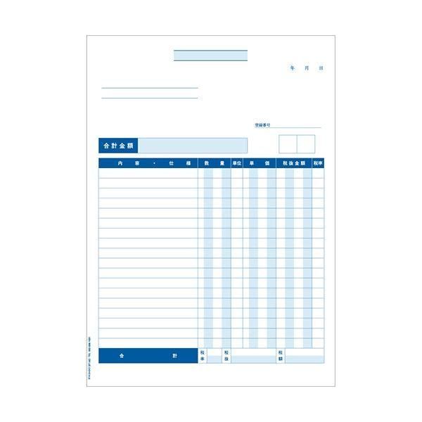 ds-ヒサゴ 見積書（請求書・納品書）インボイス対応 A4タテ BP1460 1箱（500枚）
