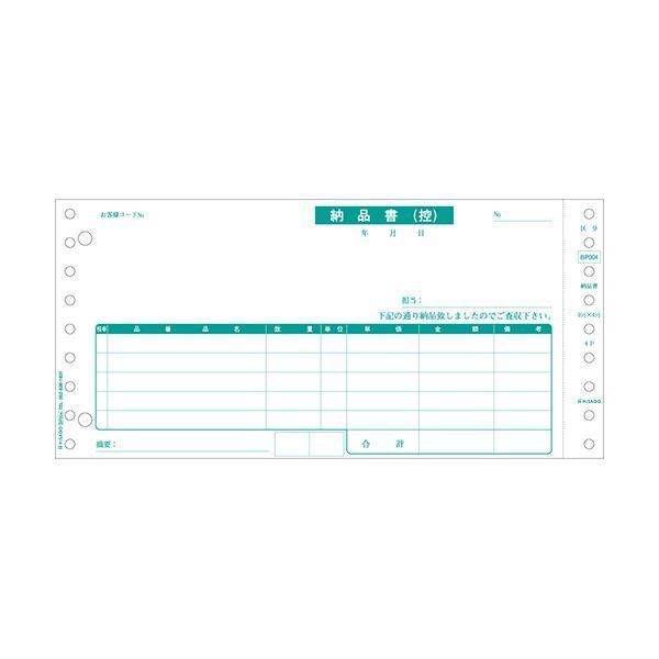 ds-ヒサゴ 納品書 区分対応9_1/2×4_1/2インチ 4P BP004 1箱（500組）
