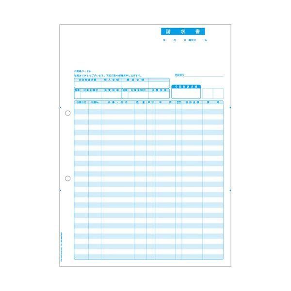 ds-ヒサゴ 請求書 インボイス対応 A4タテBP1420 1箱（500枚）