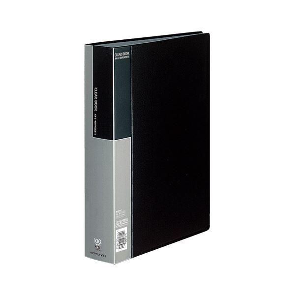 ds-コクヨ クリヤーブック（ベーシック）固定式 A4タテ 100ポケット 背幅59mm 黒 ラ-B100D 1セット（4冊）