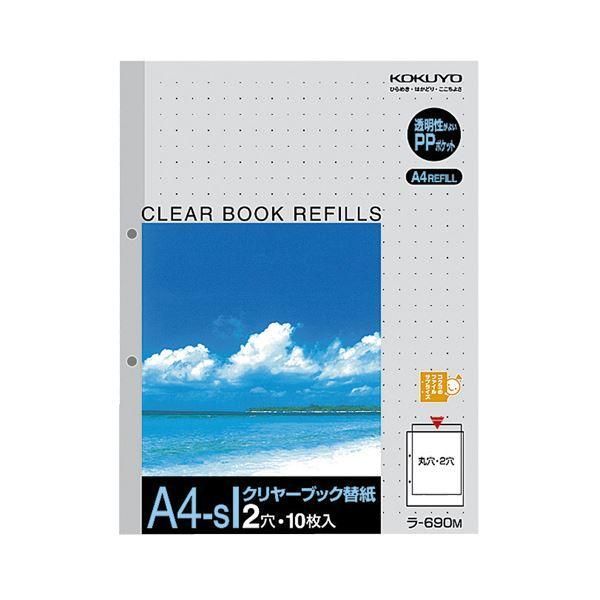 ds-コクヨ クリヤーブック替紙 A4タテ2穴 グレー ラ-690M 1セット（600枚：10枚×60パック）