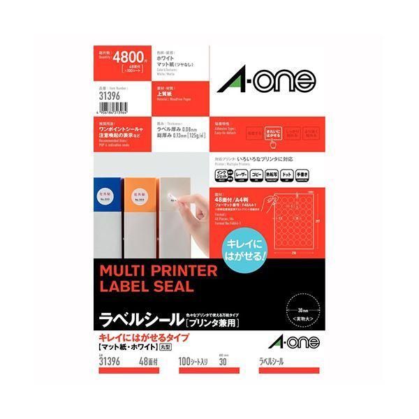 ds-（まとめ） エーワン ラベルシール プリンタ兼用 再剥離 48面 丸型 100入〔×2セット〕