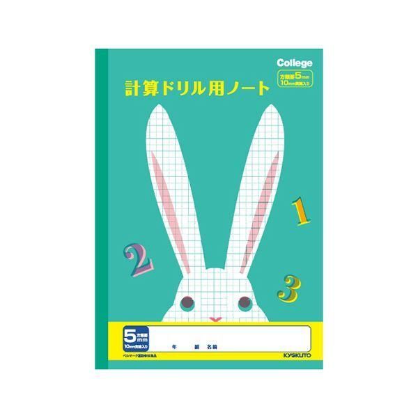 ds-（まとめ） キョクトウ.アソシ カレッジアニマル ドリル用ノート 5mm方眼 計算〔×50セット〕