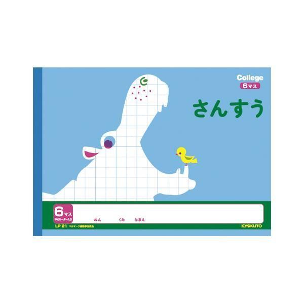 ds-（まとめ） キョクトウ.アソシ カレッジアニマル 横開き さんすう 6マス〔×50セット〕