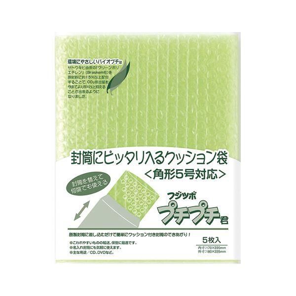ds-（まとめ） マルアイ クッション袋 フジツボプチプチ君 角5 バイオプチ〔×50セット〕