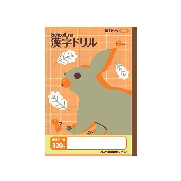 ds-（まとめ） アピカ 科目名入り かんじドリル 120字〔×50セット〕