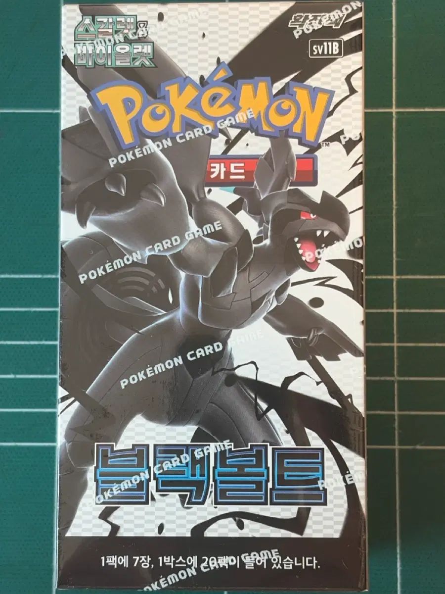 ブラックボルト 8,002円