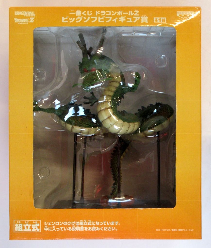 バンプレスト 一番くじ ドラゴンボールZ 神龍ビッグソフビフィギュア賞