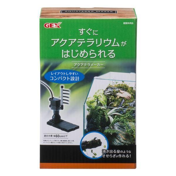 ds-（まとめ）アクアテラメーカー〔×3セット〕 7,235円