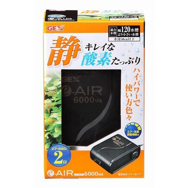 ds-（まとめ）e‐AIR 6000WB〔×3セット〕