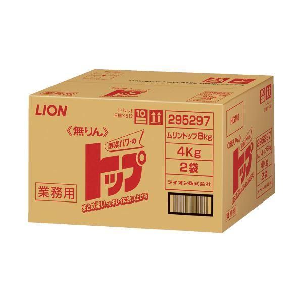 ds-（まとめ）ライオン 無りんトップ業務用 4kg×2袋（×2セット） 12,377円