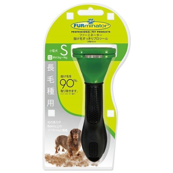 ds-（まとめ）FURminatorファーミネーター 小型犬 S 長毛種用 1個（ペット用品）〔×24セット〕 74,976円