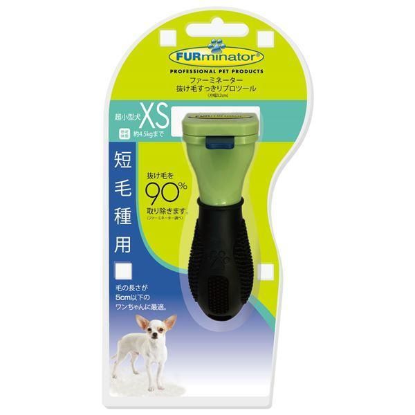 ds-（まとめ）FURminatorファーミネーター 超小型犬 XS 短毛種用 1個（ペット用品）〔×24セット〕 66,798円