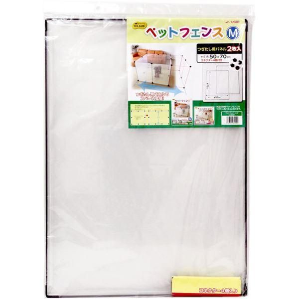 ds-（まとめ）ペットフェンスM2枚組（ペット用品）〔×20セット〕