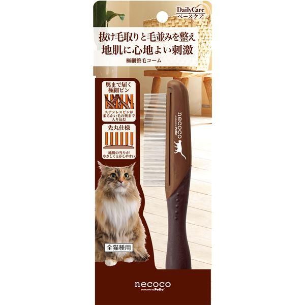 ds-（まとめ）necoco 極細整毛コーム(ペット用品)〔×6セット〕