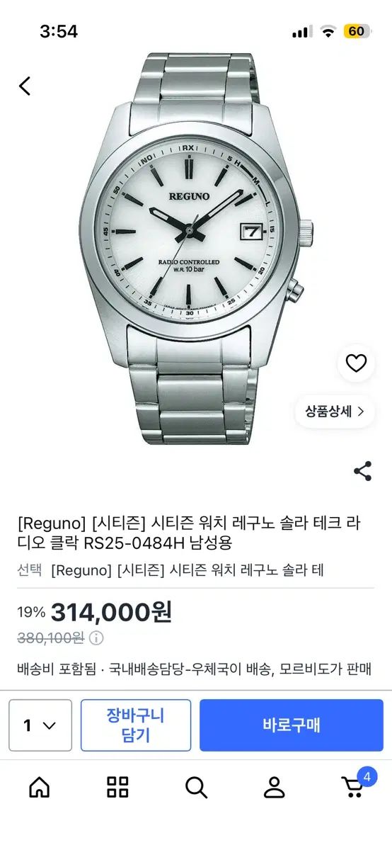 レグノ CITIZEN シチズン 腕時計 RS25-0484H (日本国内販売用)