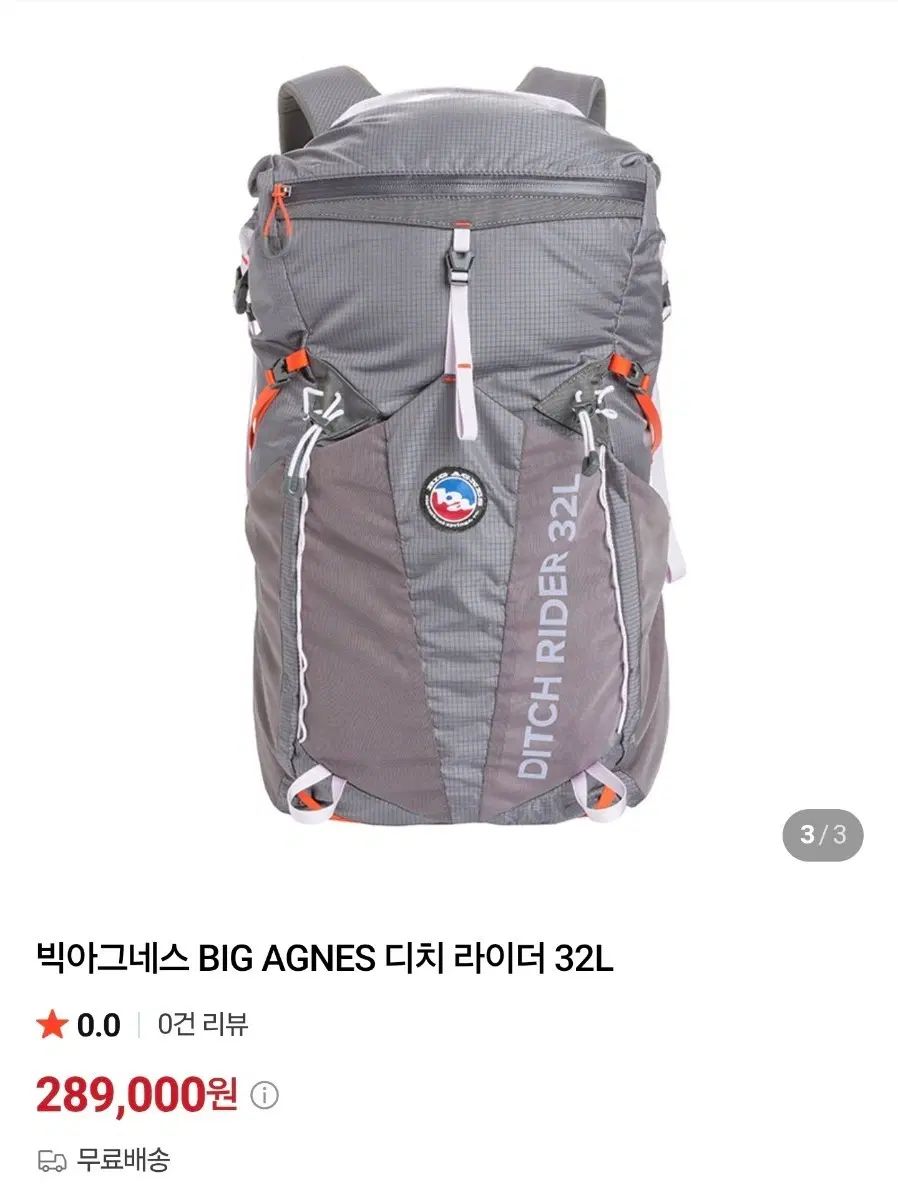 BIG AGNES Ditch Rider 32L リュック
