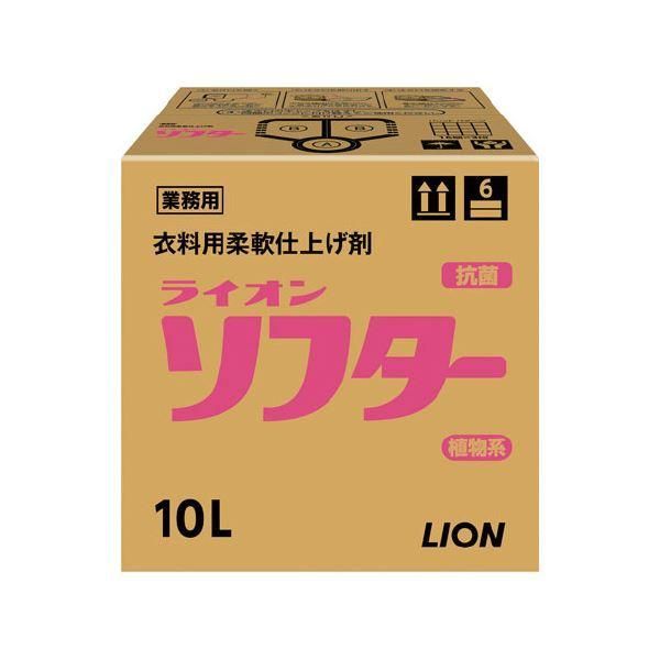 ds-ライオン ソフター 10L×2箱 6,717円