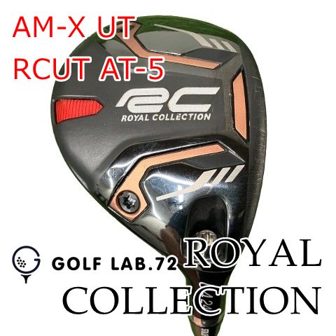 【中古】ユーティリティ ロイヤルコレクション AM-X UT◆RCUT AT-5◆SR◆24[1946]