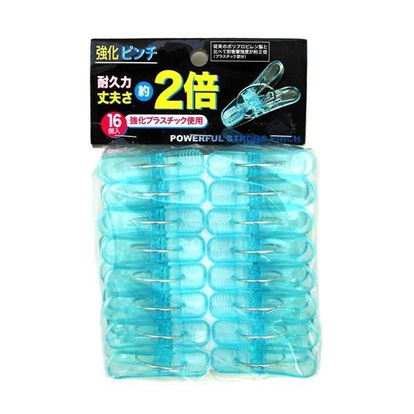 ds-(まとめ) 洗濯バサミ/洗濯用品 〔強化ピンチ 16個入〕 強化プラスチック使用 〔40個セット〕