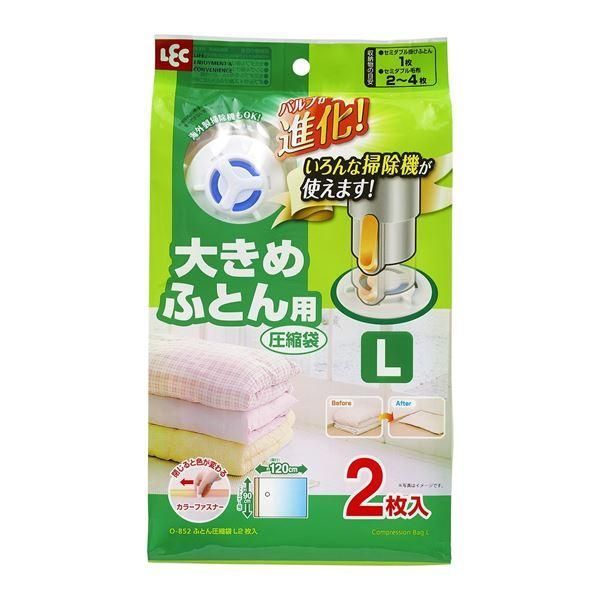 ds-(まとめ) 布団圧縮袋 〔Lサイズ 2枚入り〕 大きめ布団用 バルブ式 押入れ収納 レック Ba 〔30個セット〕