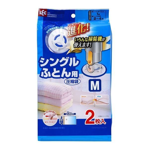 ds-(まとめ) 布団圧縮袋 〔Mサイズ 2枚入り〕 シングル布団用 バルブ式 押入れ収納 レック Ba 〔30個セット〕