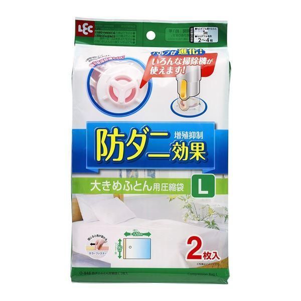 ds-(まとめ) 防ダニ 布団圧縮袋 〔セミダブルサイズ Lサイズ 2枚入り〕 コンパクト収納 『レック』 〔30個セット〕