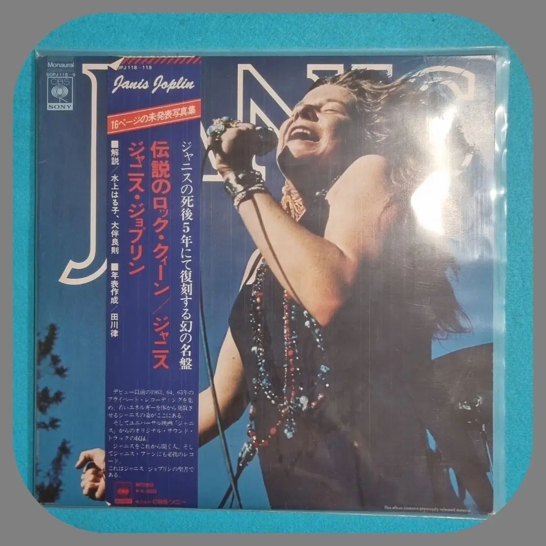 Janis Joplin LP M ／ 日本版