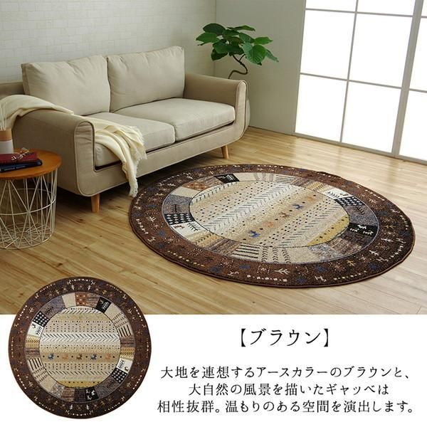 ds-ギャッベ風 ラグマット/絨毯 〔レッド 直径約160cm〕 円形 トルコ製