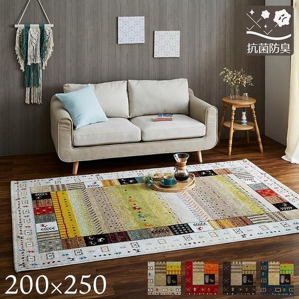 ds-ギャッベ調 ラグマット/絨毯 〔レッド 約200×250cm〕 トルコ製 高耐久性 ホットカーペット対応 〔リビング〕 27,307円