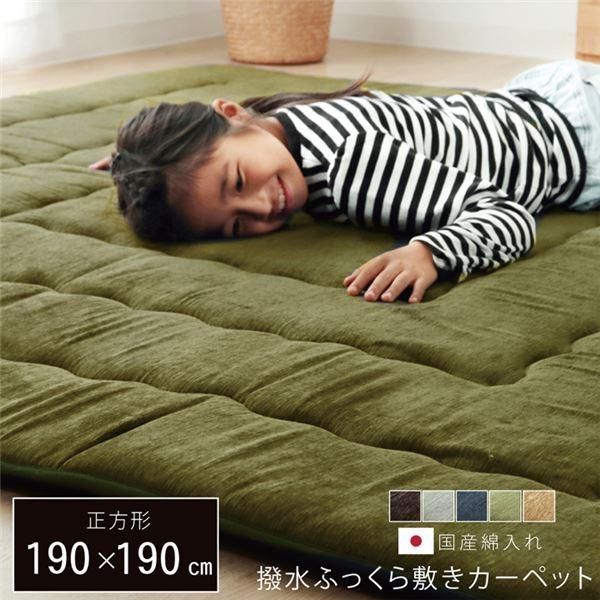 ds-ふっくらタイプ こたつ敷布団/ラグマット 〔ベージュ 約190×190cm〕 正方形 撥水加工 弾力性 クッション性抜群 〔リビング〕