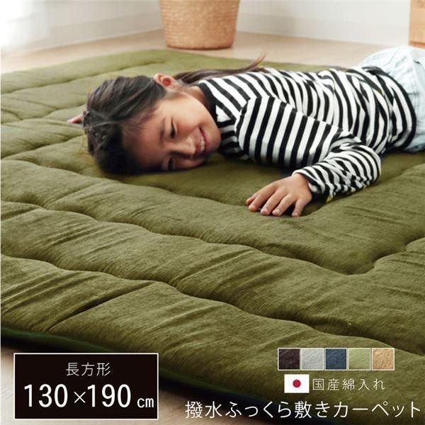 ds-ふっくらタイプ こたつ敷布団/ラグマット 〔ネイビー 約130×190cm 小〕 長方形 撥水加工 弾力性 クッション性抜群 〔リビング〕