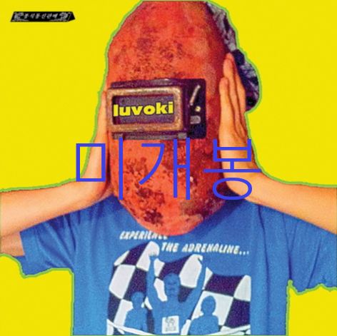 未開封 キム・オキ （ KimOKi ） ー LUV OKI CD 6,978円