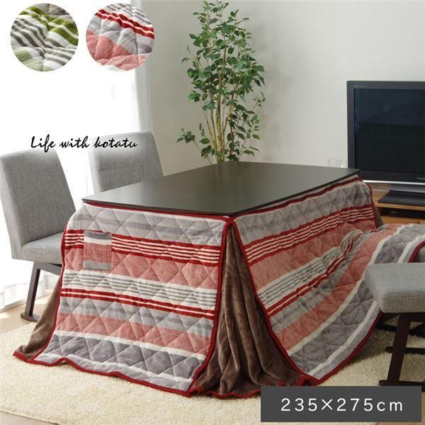ds-ハイタイプ用 こたつ布団/寝具 〔ストライプ柄 グリーン 約235×275cm〕 長方形 洗える 裏ボア仕様 薄手コンパクト 〔リビング〕 12,669円