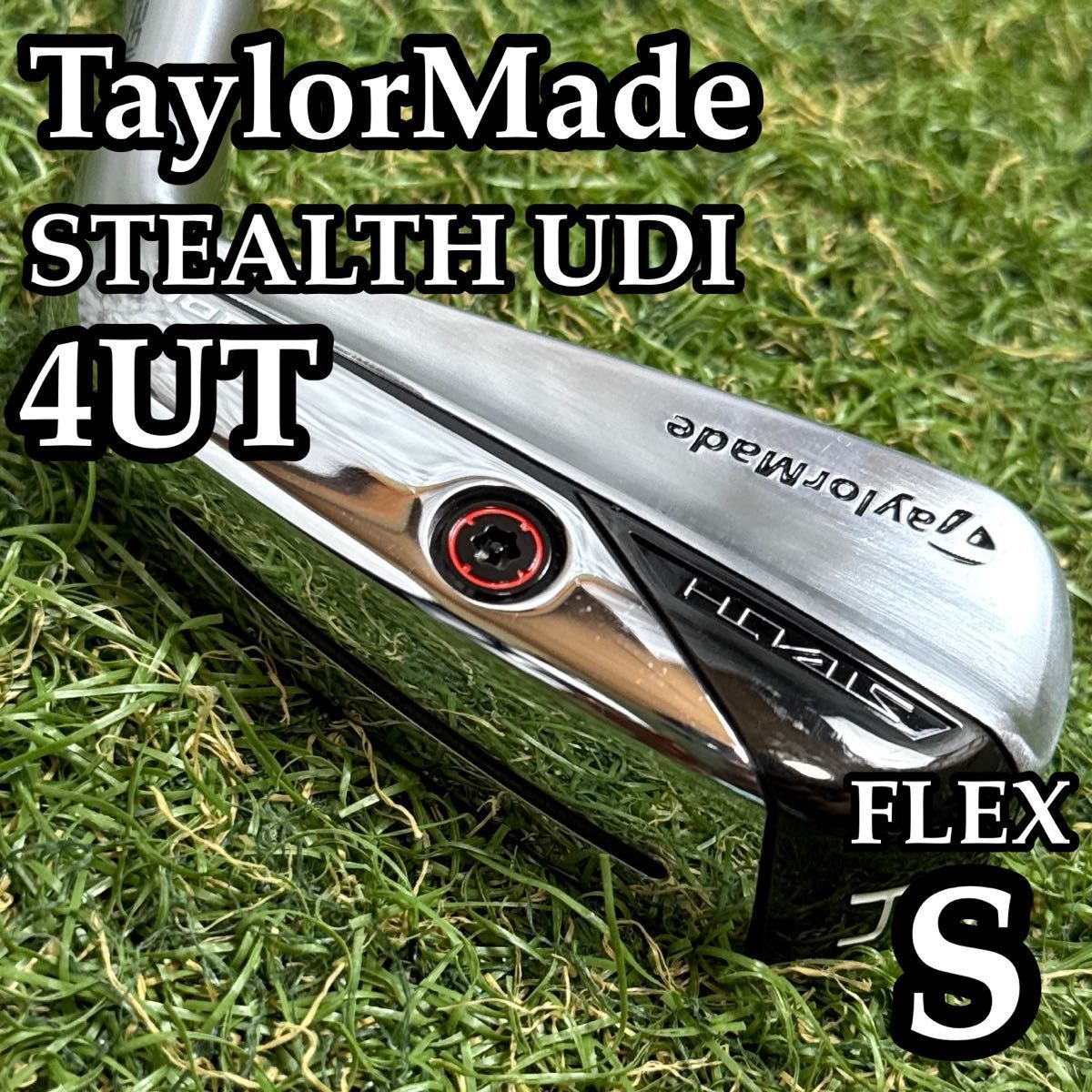 【激レア】テーラーメイド ステルス UDI 4UT ユーティリティ型アイアン S